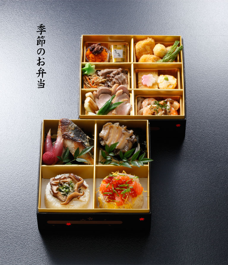 しの原 季節のお弁当